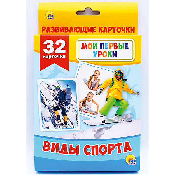 

Развивающие карточки Мои первые уроки "Виды спорта"