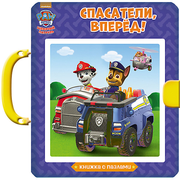 

Книга-пазл с замком Щенячий Патруль "Спасатели, вперёд!"
