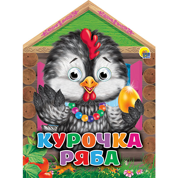 фото Книга с глазками "Курочка Ряба" Проф-пресс