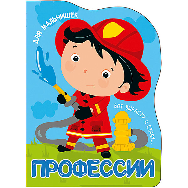 

Стихи для мальчишек "Профессии", Купырина А, Стихи для мальчишек "Профессии", Купырина А.