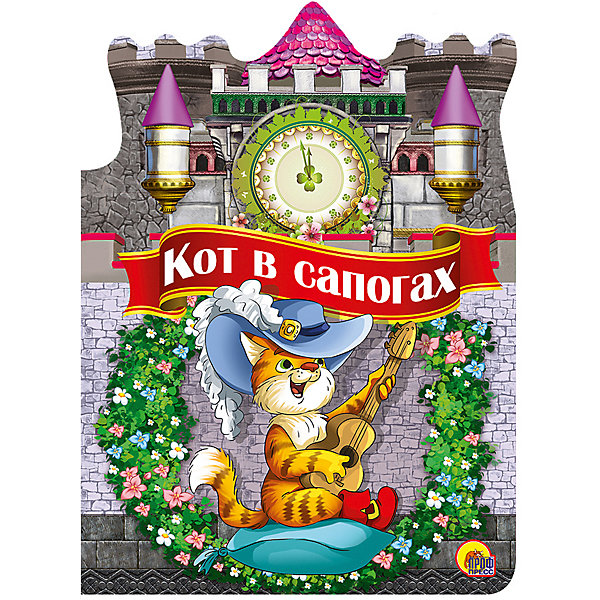 

Сказка "Кот в сапогах", Перро Ш.