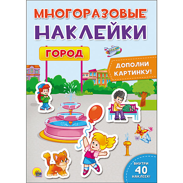 

Книга с наклейками "Город, Книга с наклейками "Город"
