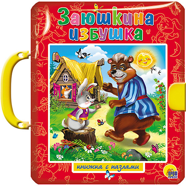 

Книга-пазл с замком "Заюшкина избушка"