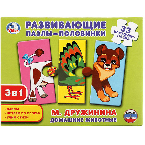 

Развивающие пазлы-половинки Умка «М. Дружинина. Домашние животные»