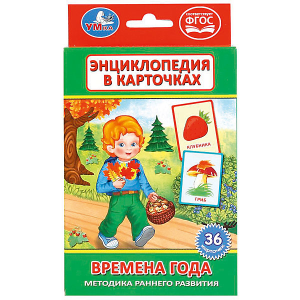 

Карточки развивающие Умка «Времена года»