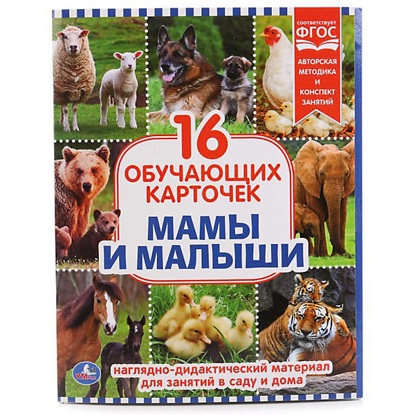 

Обучающие карточки Умка «Мамы и малыши»