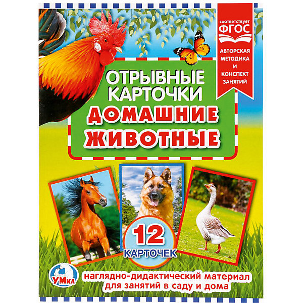 

Отрывные карточки Умка «Домашние животные»