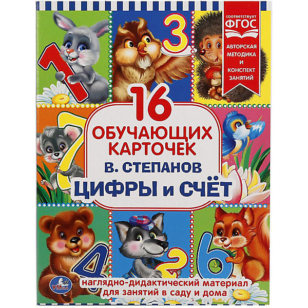 

Обучающие карточки Умка «Цифры»
