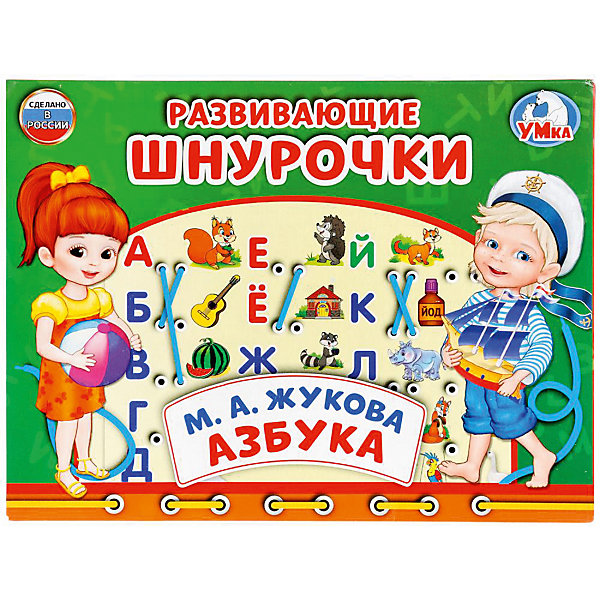 

Настольная игра-шнуровка Умка «Азбука. М.А. Жукова»