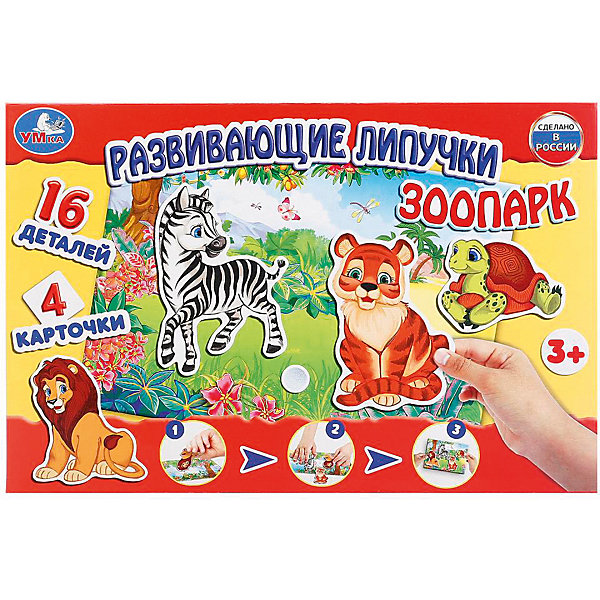 

Развивающая игра с липучками Умка «Зоопарк»
