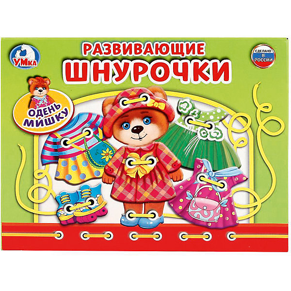 фото Настольная игра-шнуровка Умка «Одень мишку»