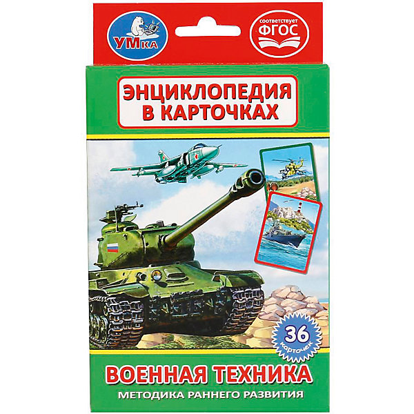 

Карточки развивающие Умка «Военная техника»
