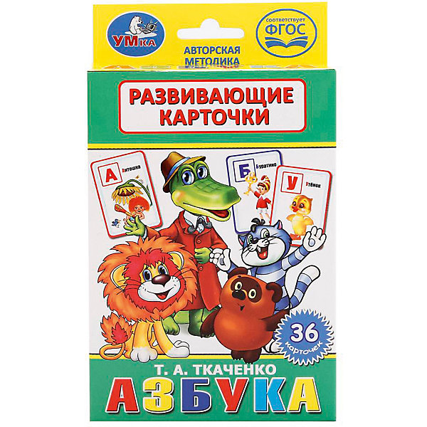

Карточки развивающие Умка «Азбука Ткаченко»