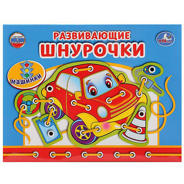 

Настольная игра-шнуровка Умка «Машинки»