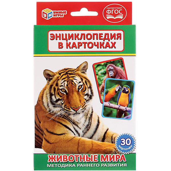 

Карточки развивающие Умка «Животные мира»