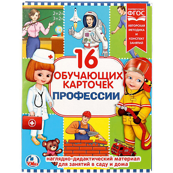 

Обучающие карточки Умка «Профессии»
