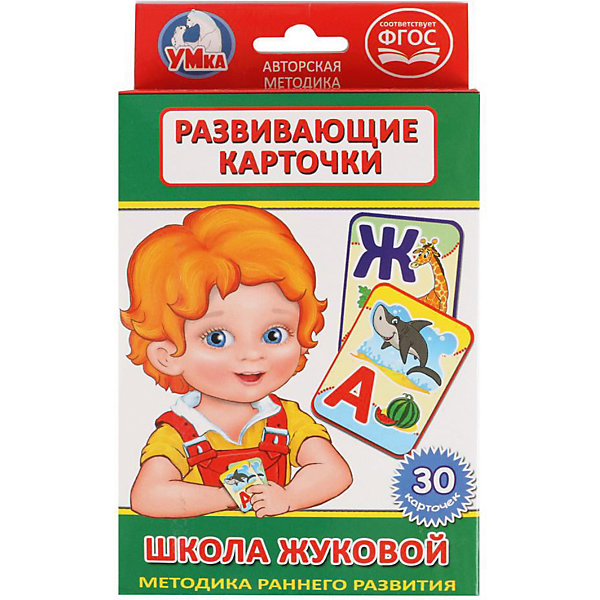 

Карточки развивающие Умка «Школа Жуковой»