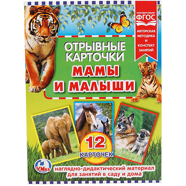 

Отрывные карточки Умка «Мама и малыши»