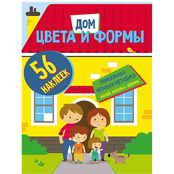 

Развивающая книга «Цвета и формы. Дом»