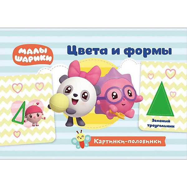 фото Игровые карточки «Малышарики. Картинки-половинки. Цвета и формы» Nd play