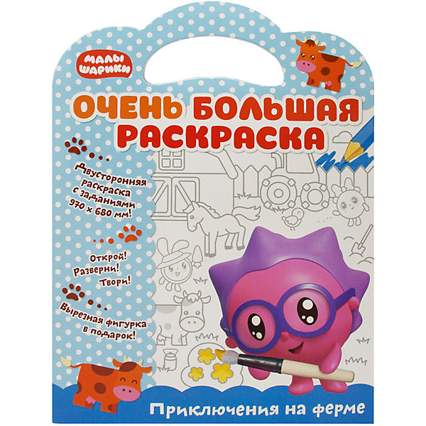 

Развивающая книга «Малышарики. Очень большая раскраска. Приключения на ферме»
