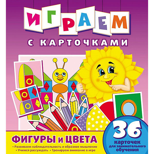 

Развивающая книга «Играем с карточками. Фигуры и цвета»