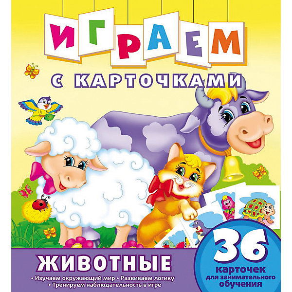 фото Развивающая книга «Играем с карточками. Животные» Nd play