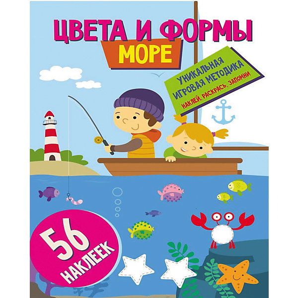 фото Развивающая книга «Цвета и формы. Море» Nd play