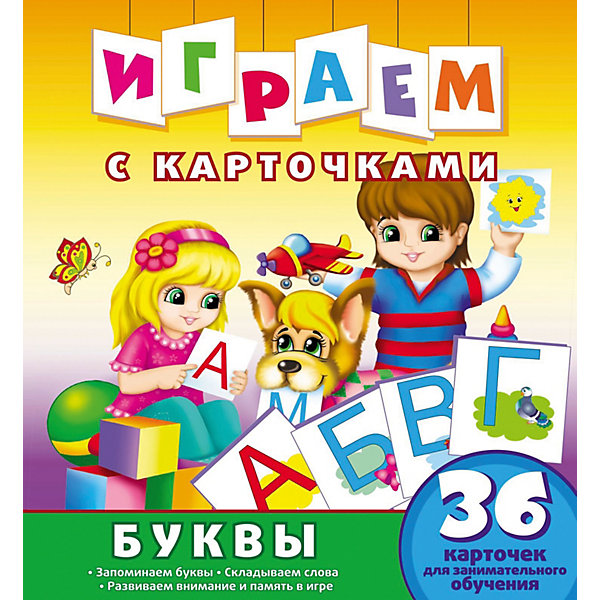 фото Развивающая книга «Играем с карточками. Буквы» Nd play