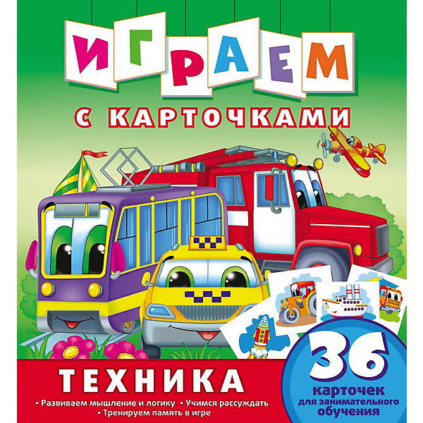 фото Развивающая книга «Играем с карточками. Техника» Nd play