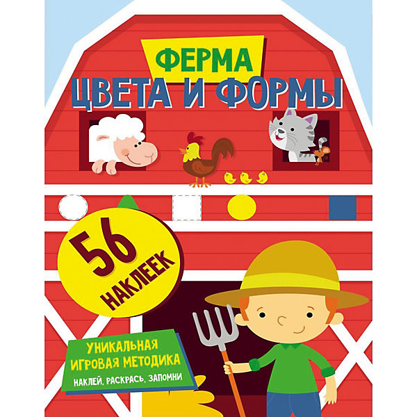 фото Развивающая книга «Цвета и формы. Ферма» Nd play