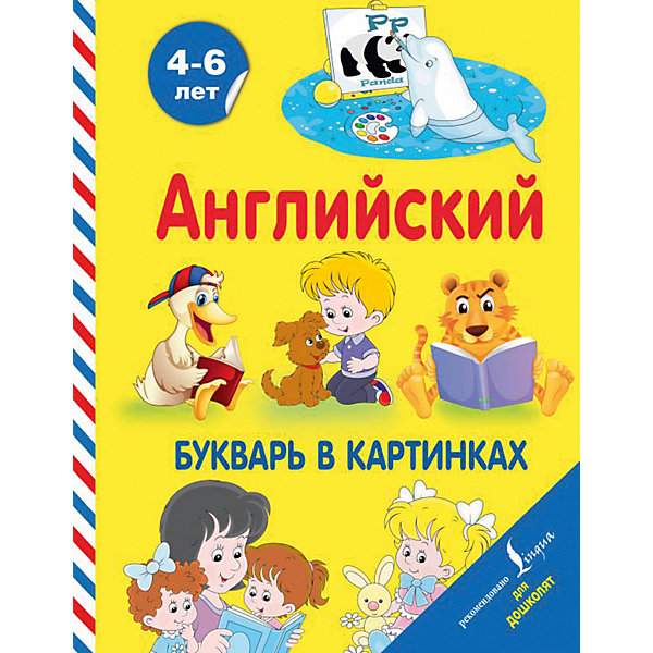 

Английский букварь в картинках, Френк И.
