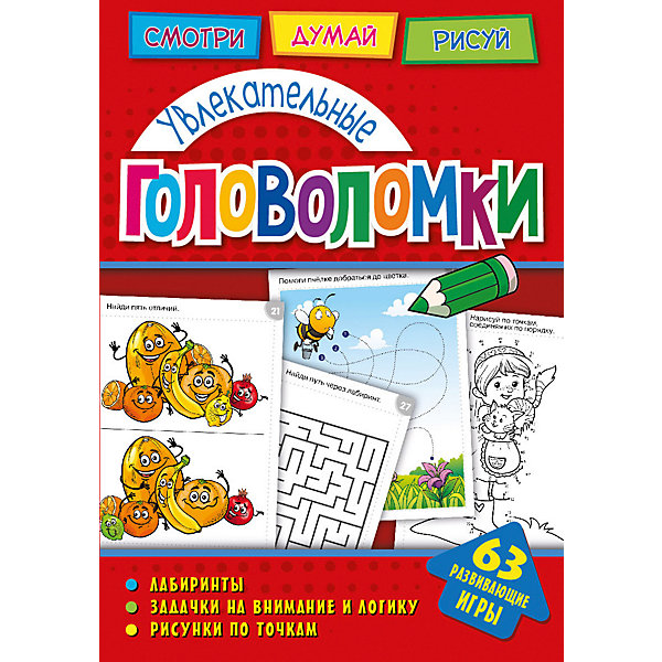 фото Развивающая книга «Головоломки. Увлекательные головоломки» Nd play