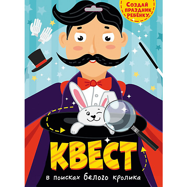 

Квест "В поисках белого кролика, Квест "В поисках белого кролика"