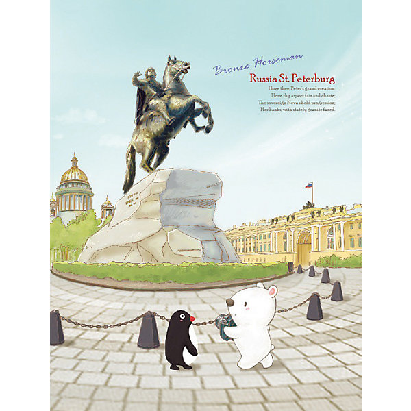 

Папка с 20 файлами Comix Traveling "Санкт-Петербург Медный всадник, Разноцветный, Папка с 20 файлами Comix Traveling "Санкт-Петербург Медный всадник"