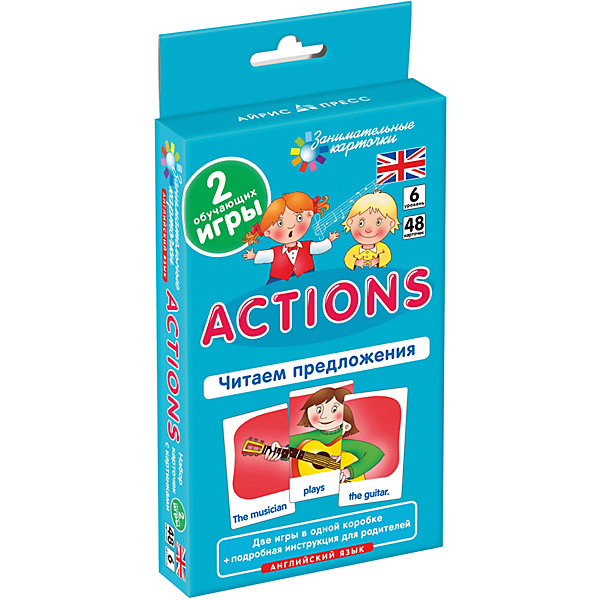 

Занимательные карточки "Английский язык: Действия (Actions)" Level 6, Клементьева Т.