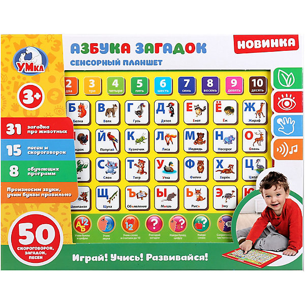 

Сенсорный планшет Умка «Азбука Загадок», 50 загадок, 8 программ, Разноцветный