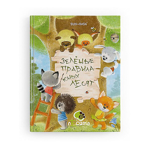 

Книга Budi Basa лЕсята "Зеленые правила юных лЕсят"