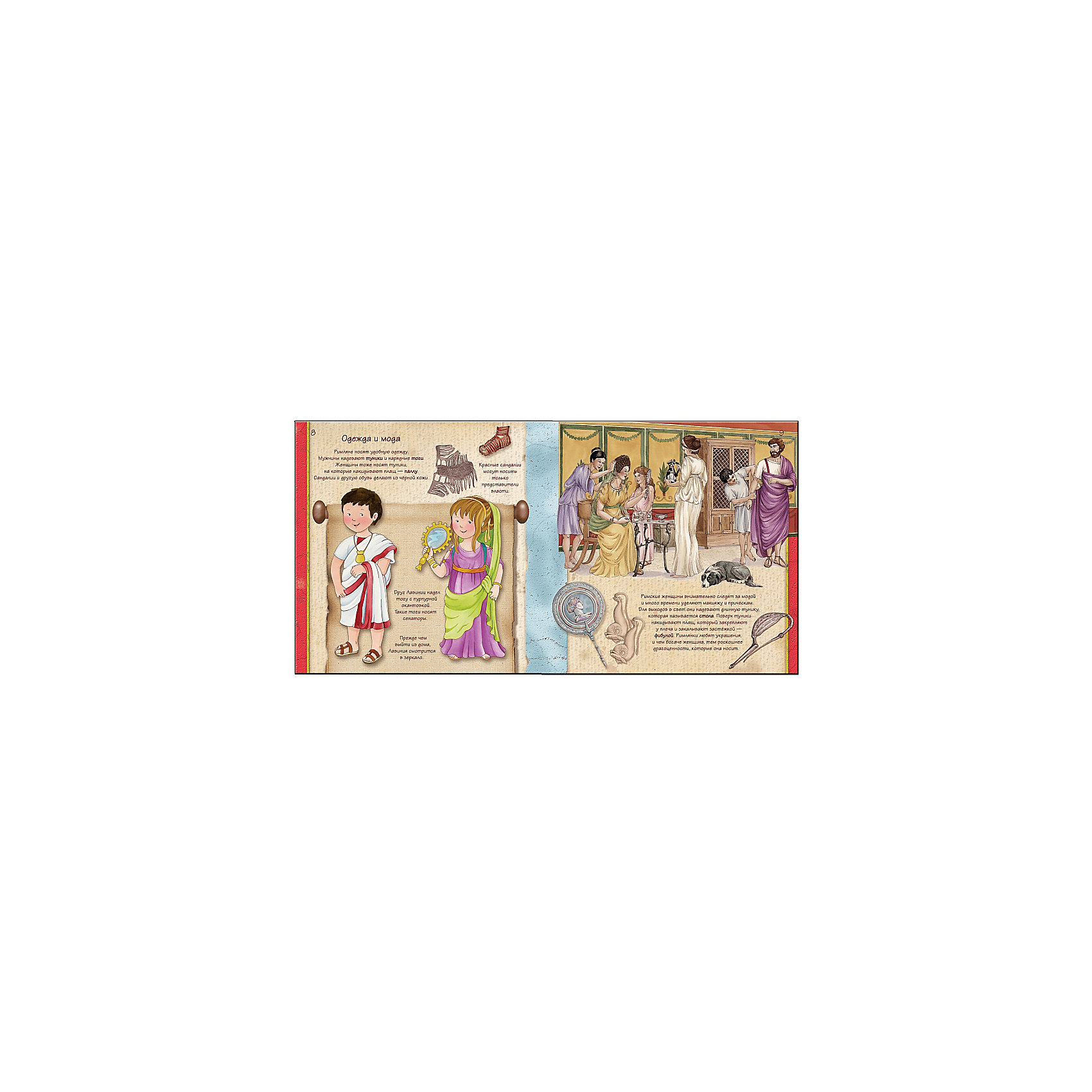 фото Увлекательная история для маленьких детей "Древний Рим" Мозаика-синтез