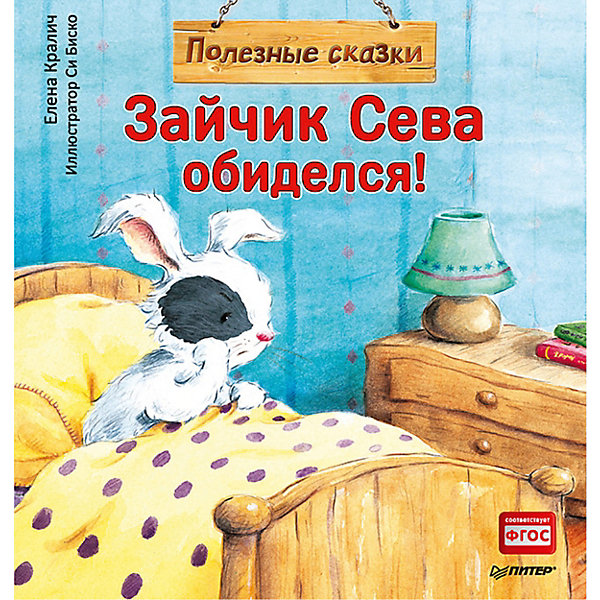 

Зайчик Сева обиделся! Полезные сказки 1, Зайчик Сева обиделся! Полезные сказки 1+
