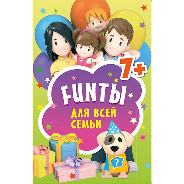 

FUNты для всей семьи. 45 карточек