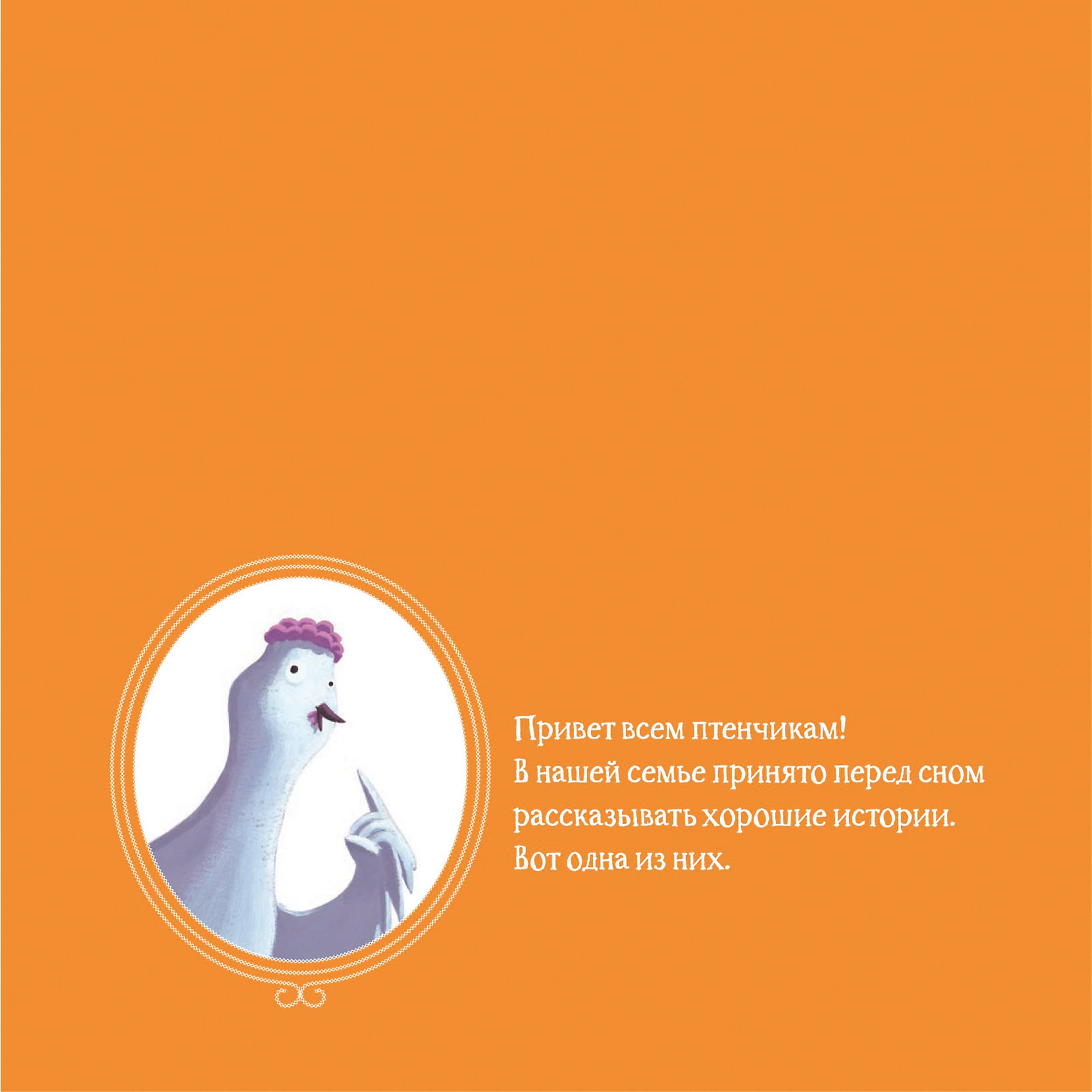 фото Очень голодный удав. Сказка для тех, кто жадничает 2+ Питер