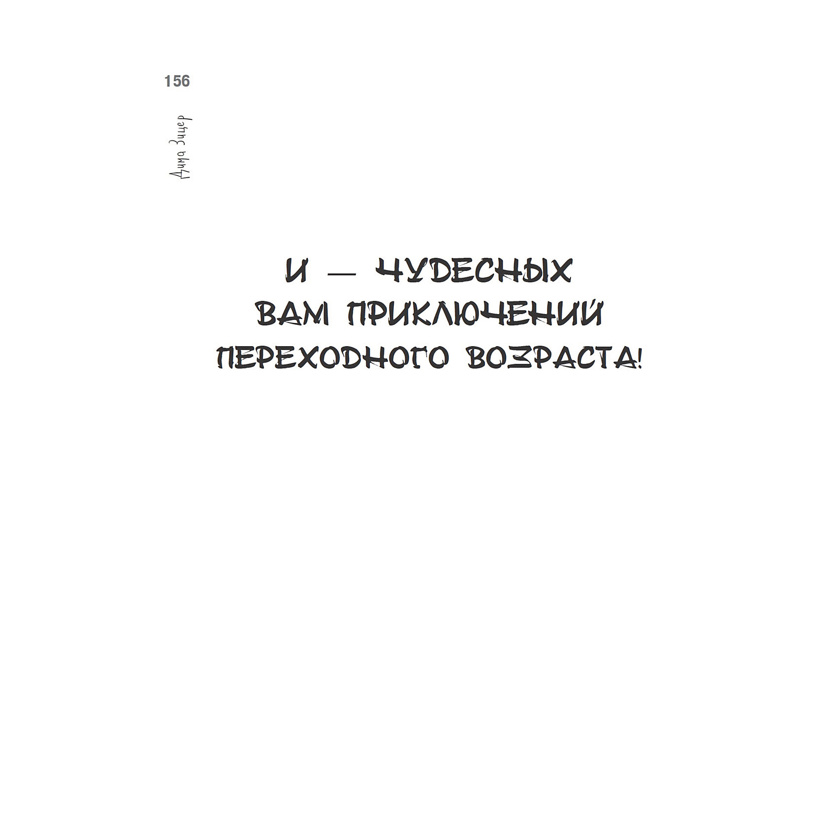 фото О бессмысленности воспитания подростков Питер