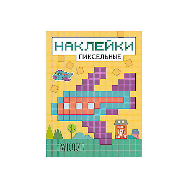 

Книга с заданиями "Пиксельные наклейки", Транспорт