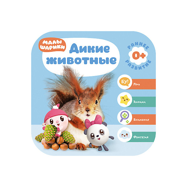 

Малышарики "Курс раннего развития", Дикие животные, Денисова Д.