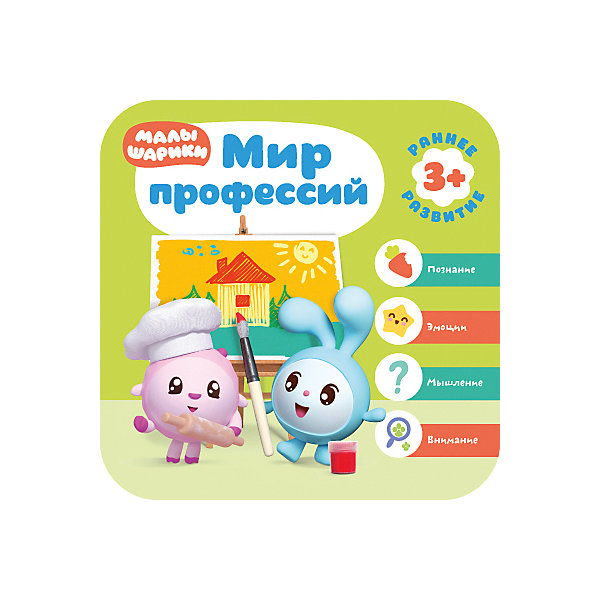 

Малышарики "Курс раннего развития", Мир профессий, Денисова Д.
