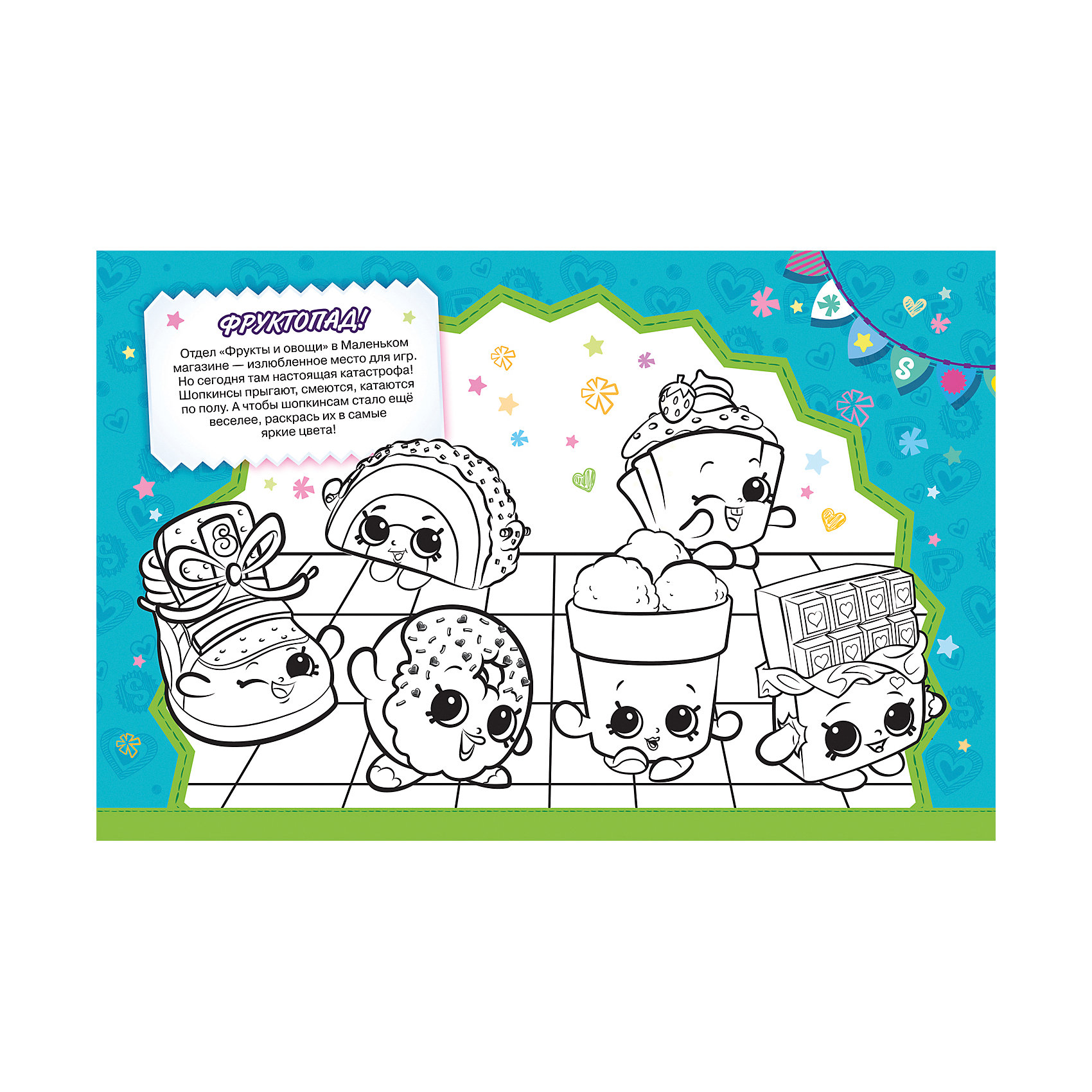 

Веселые игры Shopkins
