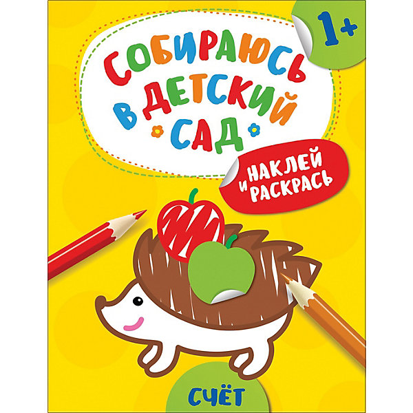 

Книга с наклейками "Счет"