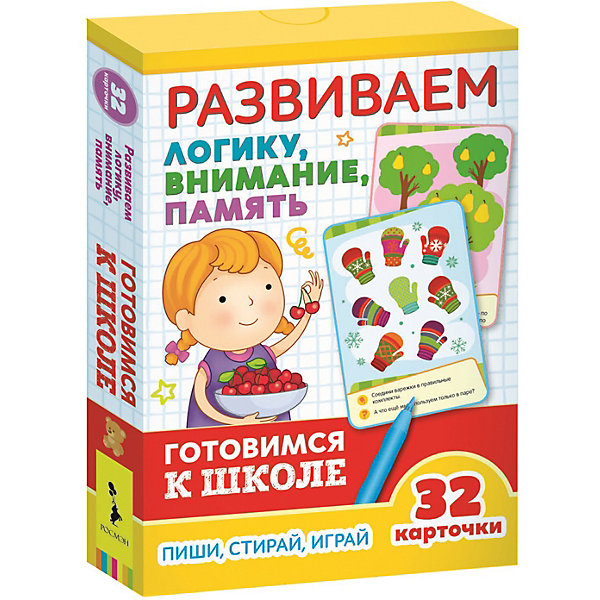

Развивающие карточки Готовимся к школе "Развиваем логику, внимание, память"