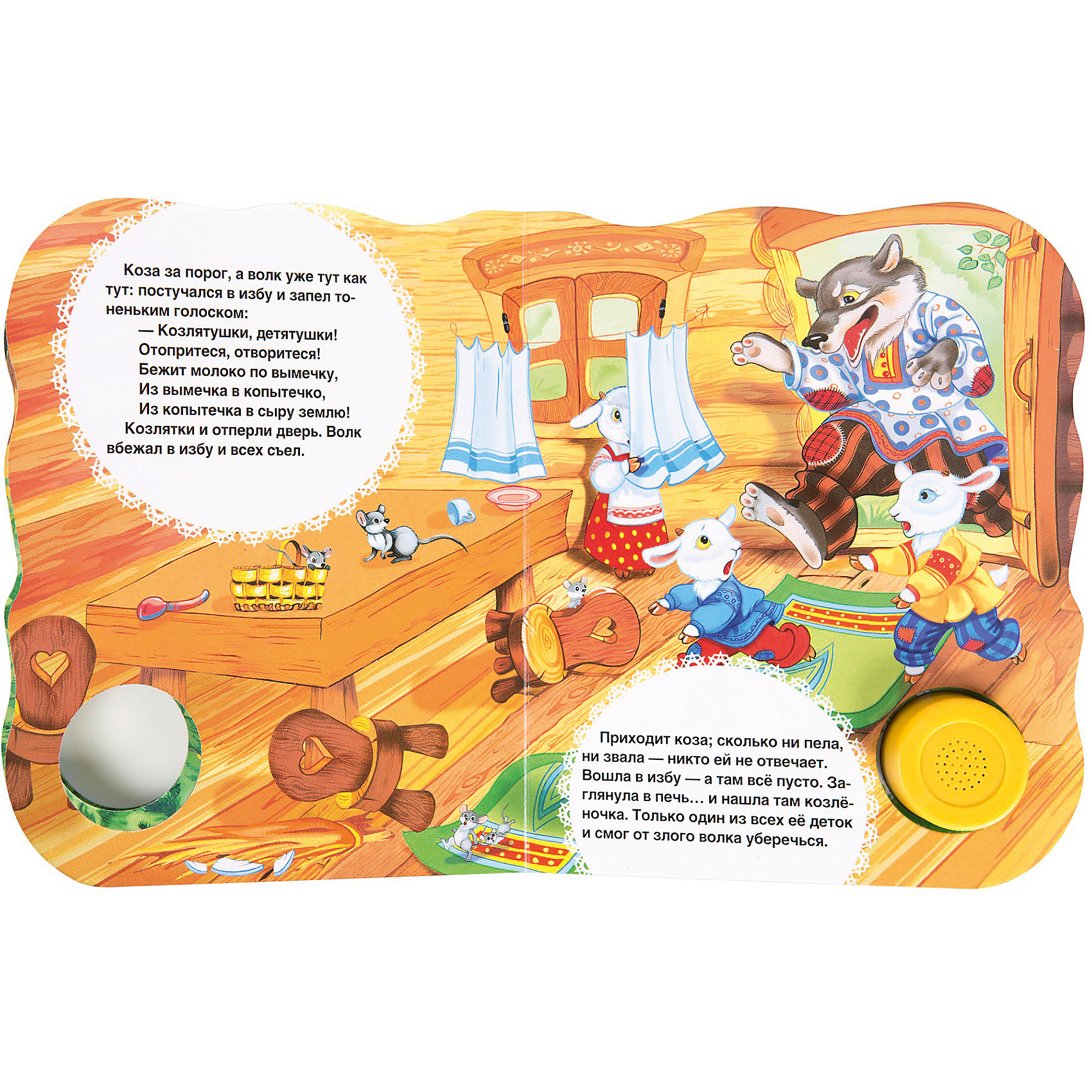 

Музыкальная книга "Волк и козлята"